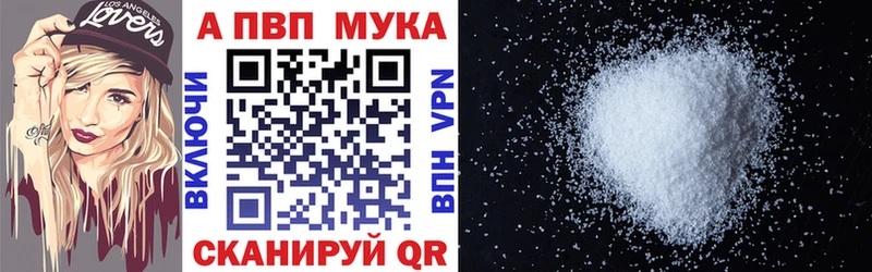 Альфа ПВП Crystall Пятигорск