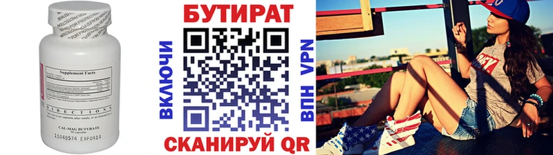 Бутират оксибутират сколько стоит Пятигорск