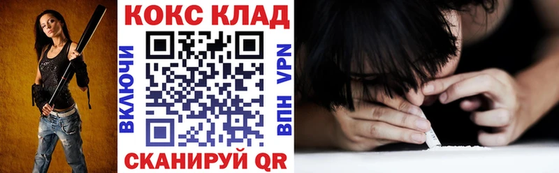 КОКАИН VHQ Пятигорск
