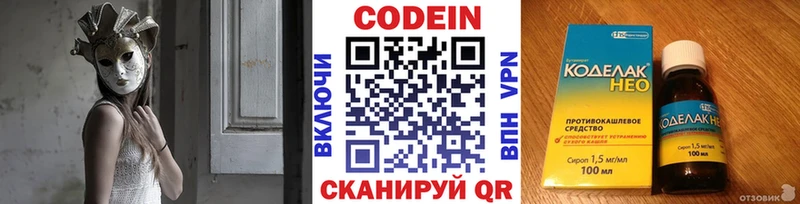 Кодеиновый сироп Lean Purple Drank  Пятигорск 