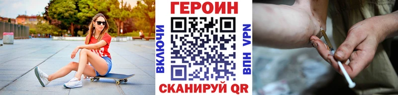 Героин VHQ  Пятигорск 