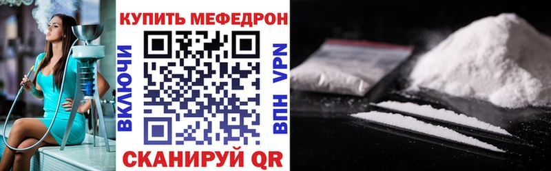 Меф mephedrone Пятигорск