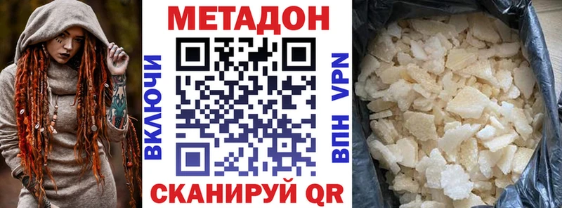 МЕТАДОН VHQ  что такое наркотик  Пятигорск 