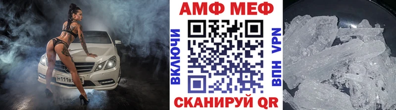 МЕТАМФЕТАМИН мет  Пятигорск 