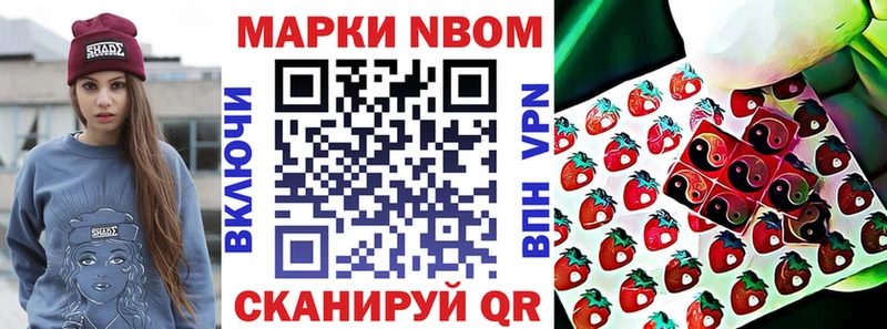 Марки NBOMe 1500мкг  Пятигорск 